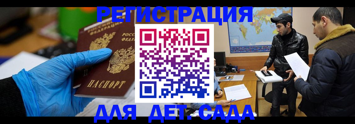 временная регистрация собственник в Прокопьевске