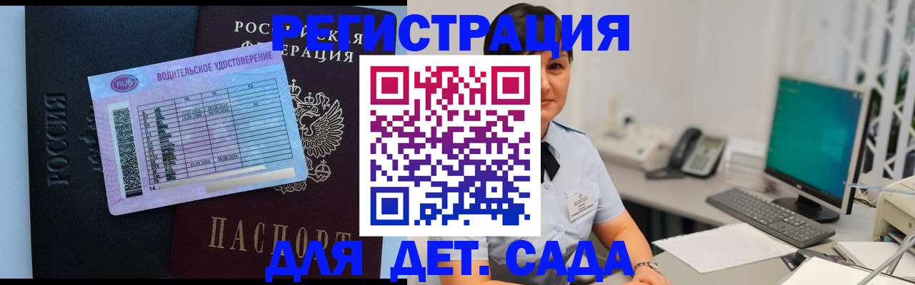 временная регистрация купить в Прокопьевске