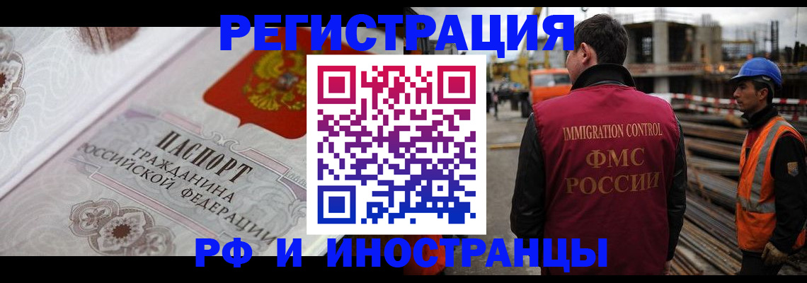 прописка в Прокопьевске
