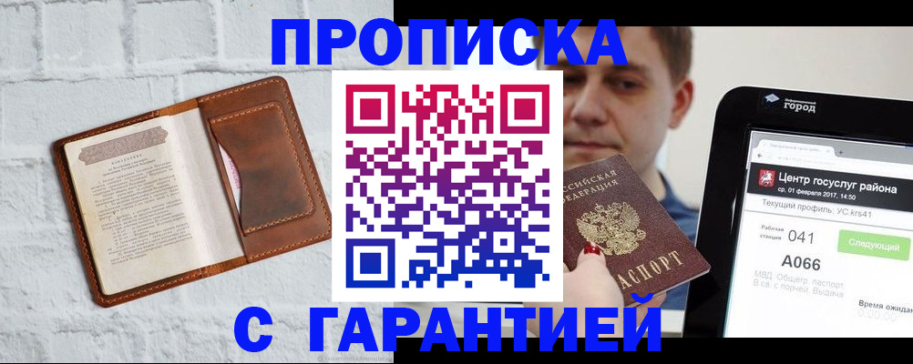 регистрация для дет. сада в Прокопьевске