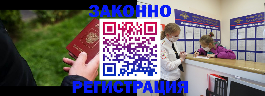 прописка иностранных граждан в Прокопьевске