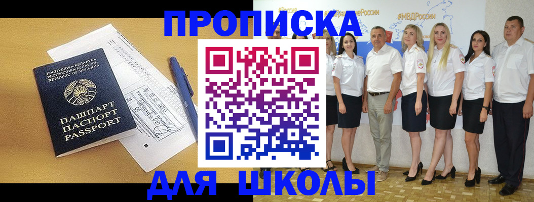 временная регистрация адрес в Прокопьевске