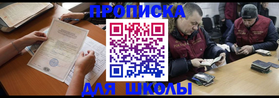 регистрация для дет. сада в Прокопьевске